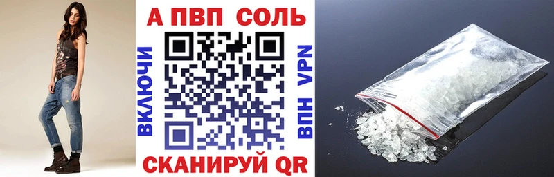 ОМГ ОМГ ССЫЛКА  Новочеркасск  A-PVP Crystall  закладки 