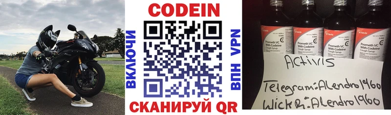 где можно купить   Новочеркасск  Codein Purple Drank 