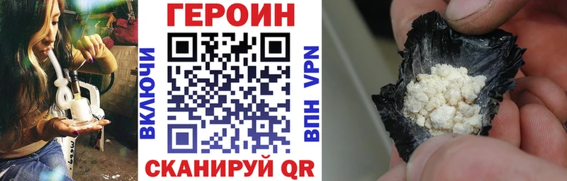 Героин афганец  MEGA как зайти  Новочеркасск 